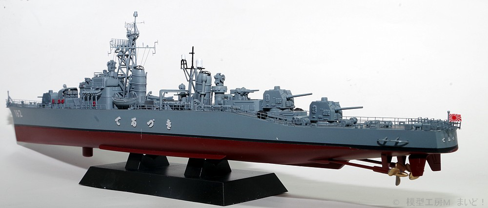 ピットロード 1/350 海上自衛隊 護衛艦 「てるづき」 PITROAD JMSDF 