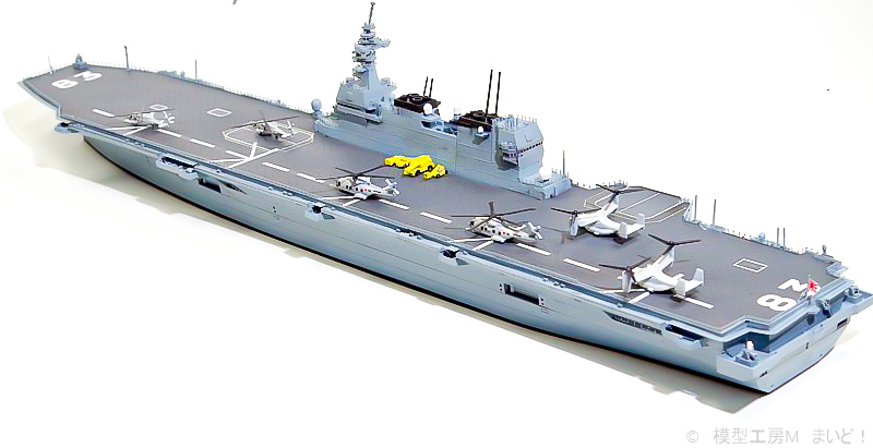 ハセガワ　1/700 ヘリコプター搭載護衛艦　いずも　プラモデル　ディテールアップ完成品
