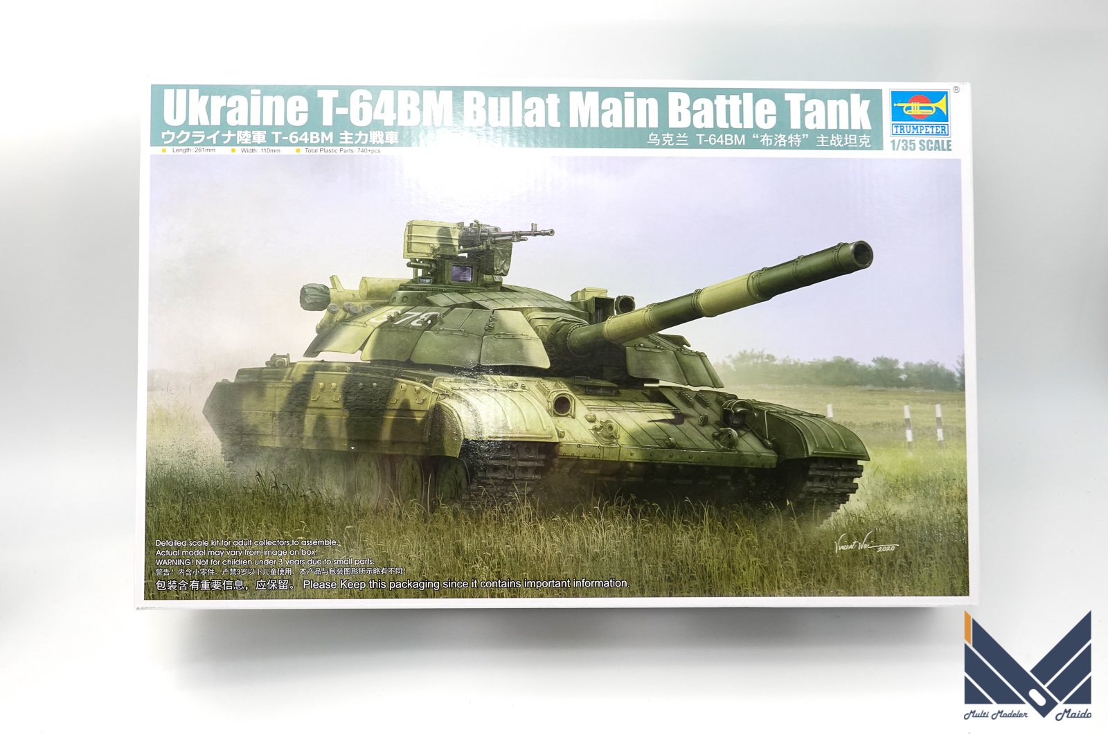 トランぺッター　1/35　ウクライナ主力戦車　T-64BM　プラモデル　キット紹介